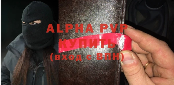 Альфа ПВП Балахна