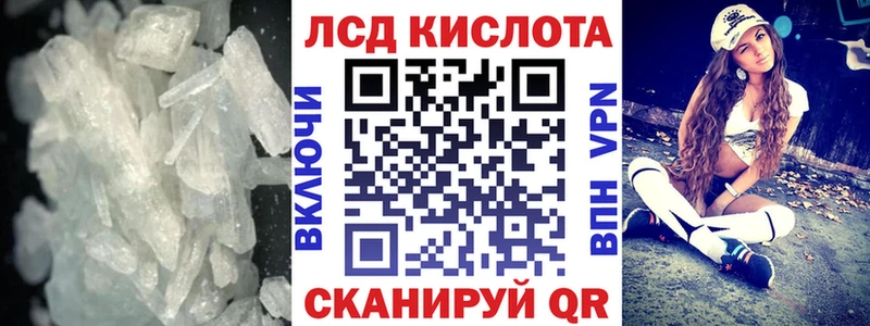 LSD-25 экстази кислота  Черняховск 