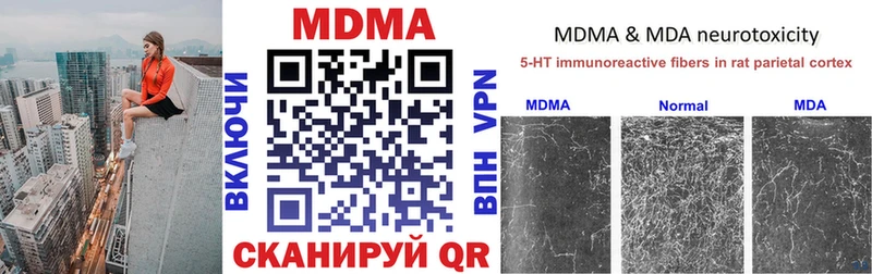 МДМА кристаллы  Черняховск 