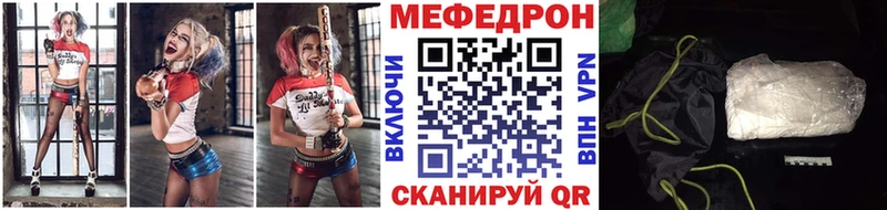 Меф мяу мяу  продажа наркотиков  Черняховск 