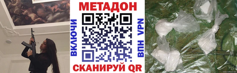 магазин    Черняховск  МЕТАДОН methadone 